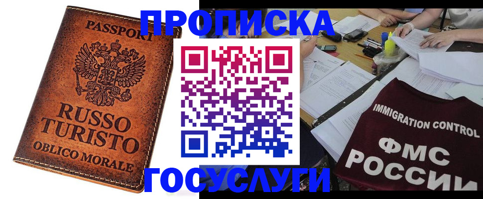 прописка в квартире в Данилове