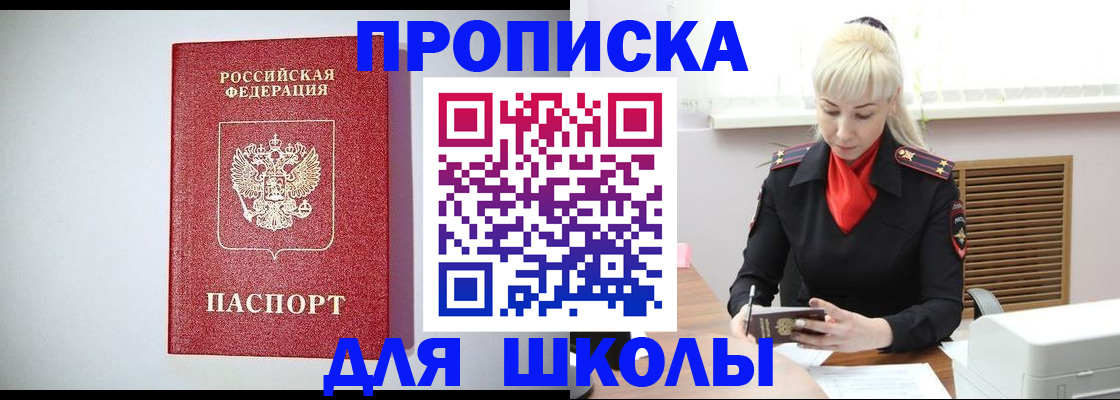 прописка в Данилове