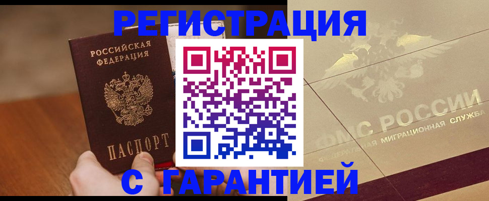 временная регистрация собственник в Данилове