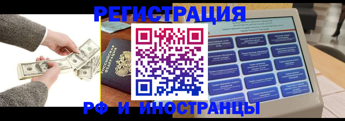 временная регистрация адрес в Данилове