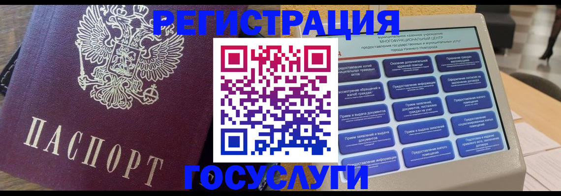 прописка законно в Данилове