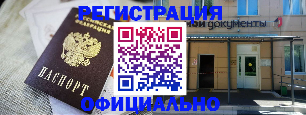 временная регистрация недорого в Данилове